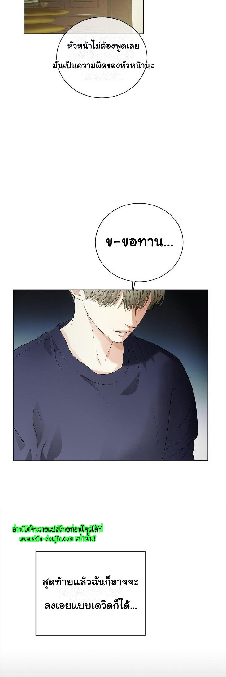 The Melancholic Conman EP 7